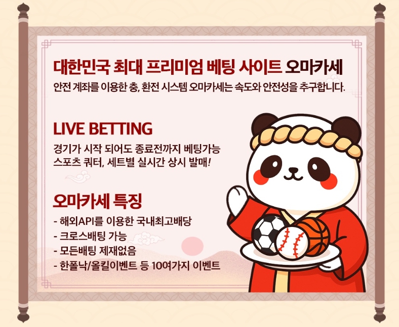 오마카세 토토
